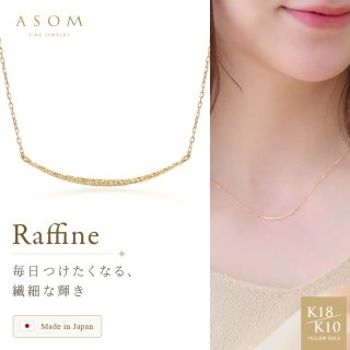 Raffine ウェーブ ブリリアントライン バー ネックレス
