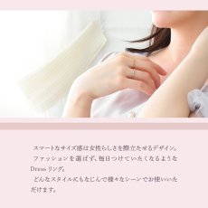 Tirana Dress リングの特長（2）