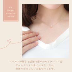 Neo gold texture ball ペンダントの着用イメージ（3）
