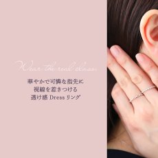 Tirana Dress リングの着用イメージ