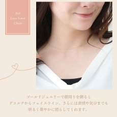 Luna スクリューチェーン 0.8mm幅の着用イメージ（2）
