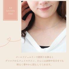 Luna スクリューチェーン 0.8mm幅の着用イメージ（2）