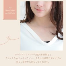 Natural Gold アズキチェーン 0.75mm幅の着用イメージ（2）