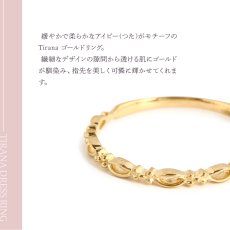 Tirana Dress リングの特長