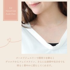 Natural Gold アズキチェーン 0.75mm幅の着用イメージ（2）