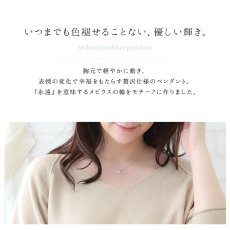 セデナ メビウス ペンダントの着用イメージ（2）