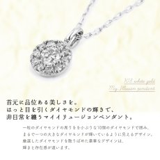 マイイリュージョン ダイヤモンド ペンダントの特長