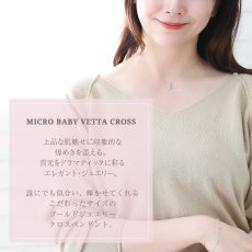 Vetta マイクロベイビークロス ペンダントの着用イメージ