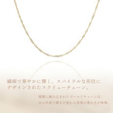 Luna スクリューチェーン 0.8mm幅の特長