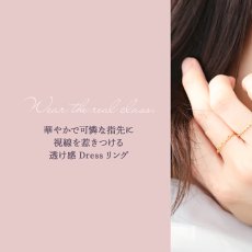 Tirana Dress リングの着用イメージ
