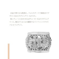 インフィニット クロスバレル ペンダントの特長