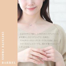 インフィニット クロスバレル ペンダントの着用イメージ（2）