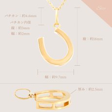 Shake ホースシュー ペンダントのサイズ