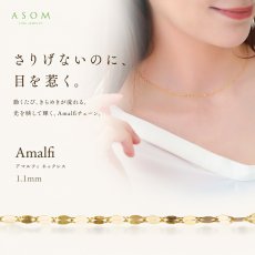 Amalfi チェーン 1.1mm幅 18金・10金イエローゴールド 38cm・40cm（ASOM）
