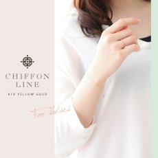 Chiffon line ブレスレット 0.9mm幅の着用イメージ