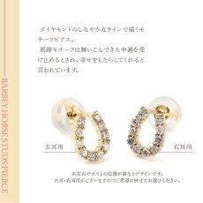 Barbey ホースシュー ダイヤモンド スタッドピアスの特長
