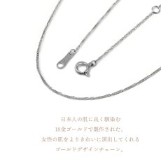 Luna スクリューチェーン 0.8mm幅の特長（3）