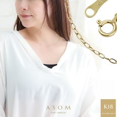 Natural Gold アズキチェーン 0.75mm幅 18金イエローゴールド 40cm（ASOM）