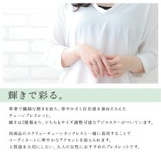 Chiffon line ブレスレット 1.4mm幅の特長（3）