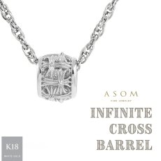 インフィニット クロスバレル ペンダント 18金ホワイトゴールド ペンダントトップのみ（ASOM）