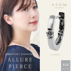 Allure ワンポイントダイヤモンド フープピアスの着用イメージ（6）