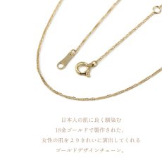 Luna スクリューチェーン 0.8mm幅の特長（3）