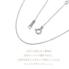 Natural Gold アズキチェーン 0.75mm幅の特長（3）