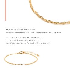 Chiffon line ブレスレット 1.4mm幅の特長（4）