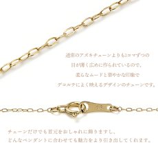 Natural Gold アズキチェーン 0.75mm幅の特長（2）