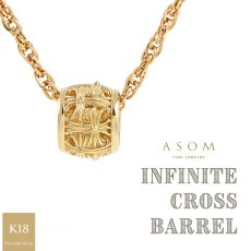 インフィニット クロスバレル ペンダント 18金イエローゴールド ペンダントトップのみ（ASOM）