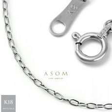 Natural Gold アズキチェーン 0.75mm幅 18金ホワイトゴールド 40cm（ASOM）