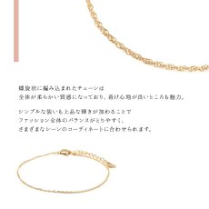 Chiffon line ブレスレット 0.9mm幅の特長（3）