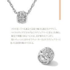 インフィニット クロスバレル ペンダントの特長（2）