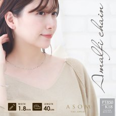 Amalfi チェーン 1.8mm幅 Pt850 プラチナ・18金ホワイトゴールド 40cm（ASOM）