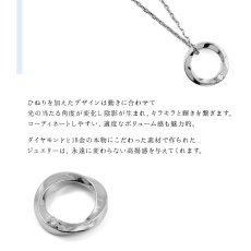 セデナ メビウス ペンダントの特長（3）