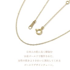Natural Gold アズキチェーン 0.75mm幅の特長（3）