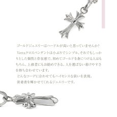 Vetta マイクロベイビークロス ペンダントの特長（2）
