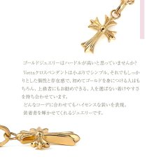 Vetta マイクロベイビークロス ペンダントの特長（2）