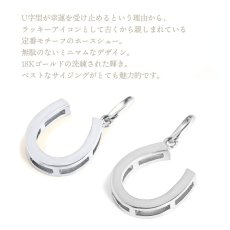 Shake ホースシュー ペンダントの特長（2）