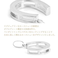 Shake ホースシュー ペンダントの特長（6）