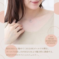 Shake ホースシュー ペンダントの着用イメージ（9）