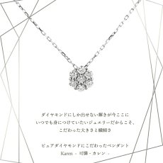 Karen ダイヤモンド ペンダントの特長（3）