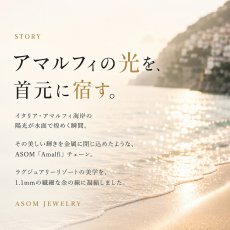 Amalfi チェーン 1.1mm幅の着用イメージ（7）