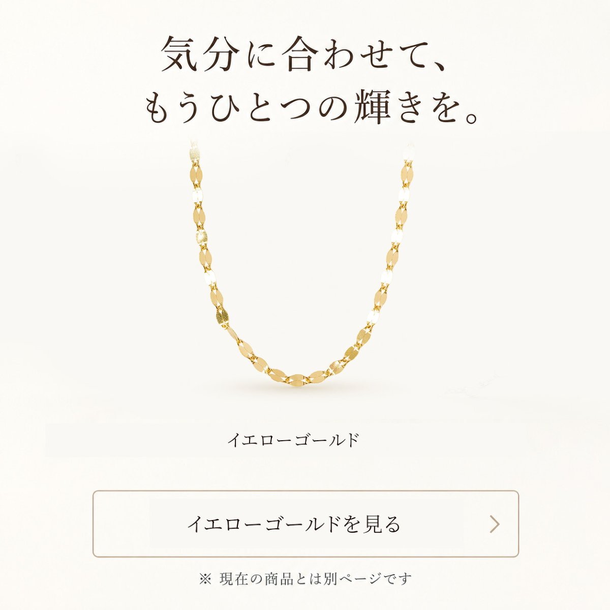 画像9: Amalfi チェーン 1.1mm幅｜Pt850 プラチナ・K18 ホワイトゴールド｜45cm (9)
