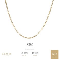 画像1: Kiki ホローチェーン 1.9mm幅｜K18 イエローゴールド｜60cm (1)