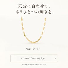 Amalfi チェーン 1.1mm幅の特長（4）