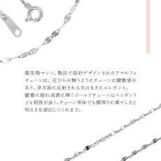 画像7: Amalfi チェーン 1.8mm幅｜Pt850 プラチナ・K18 ホワイトゴールド｜45cm (7)