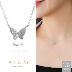 画像1: Navis ダイヤモンド バタフライ ネックレス｜Pt900 プラチナ・K10 ホワイトゴールド｜アズキチェーン一体型 (1)