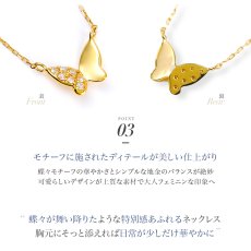 画像6: Navis ダイヤモンド バタフライ ネックレス｜K18・K10 イエローゴールド｜アズキチェーン一体型 (6)