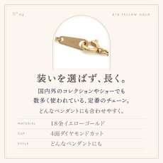 18金イエローゴールド・4面ダイヤモンドカットの定番チェーン